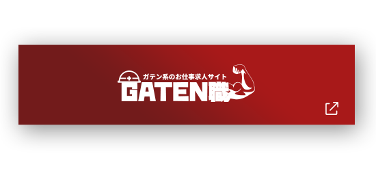 bnrhalf_gaten